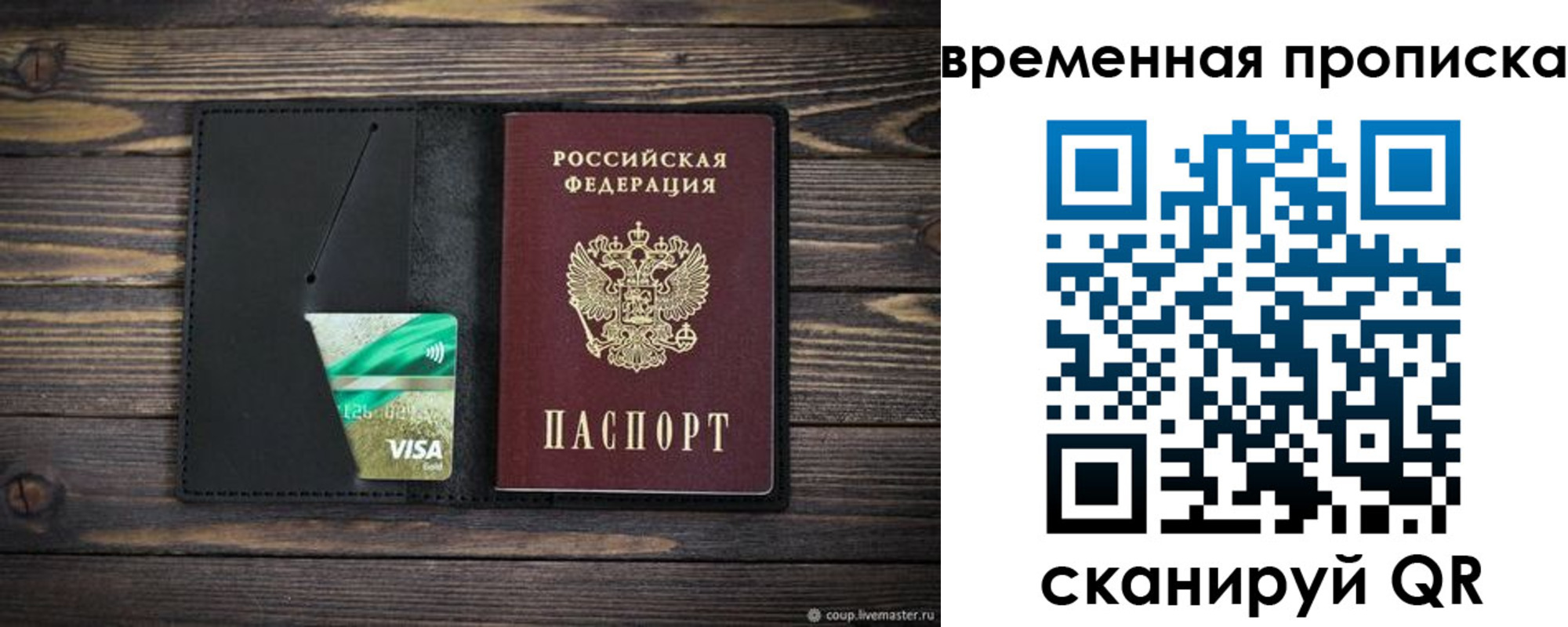 прописка паспорт в Тюменской области