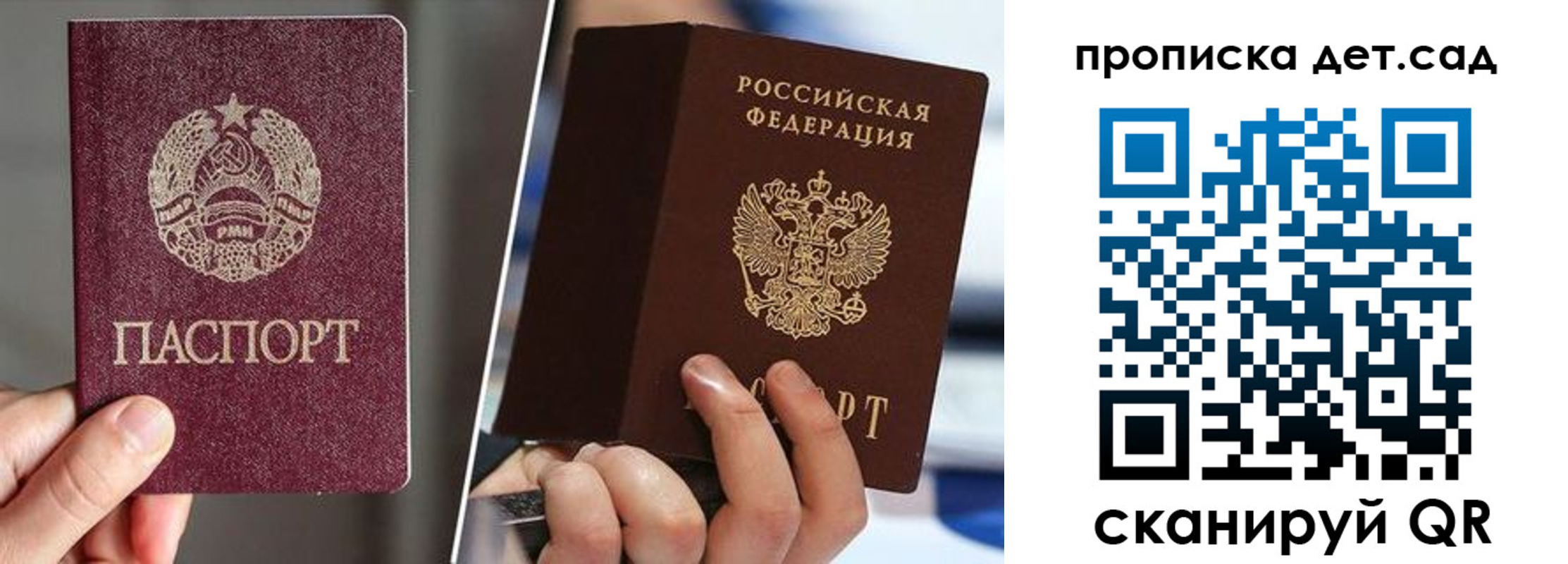 прописка законно в Тюменской области