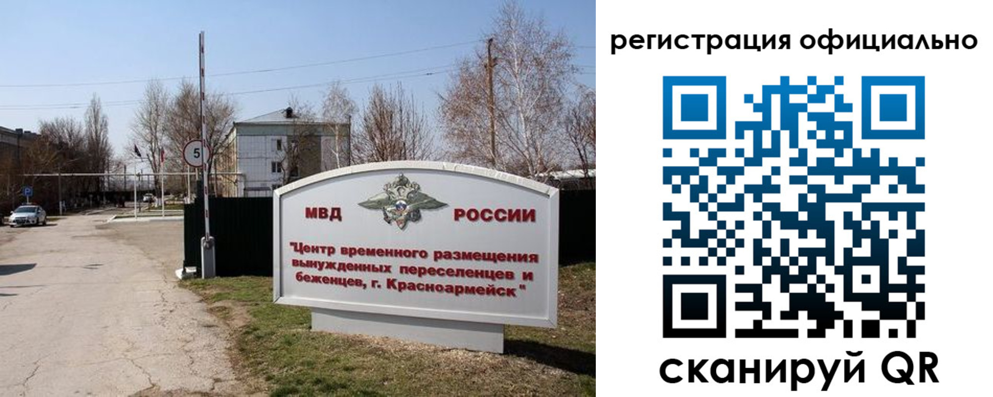 временная регистрация недорого в Тюменской области